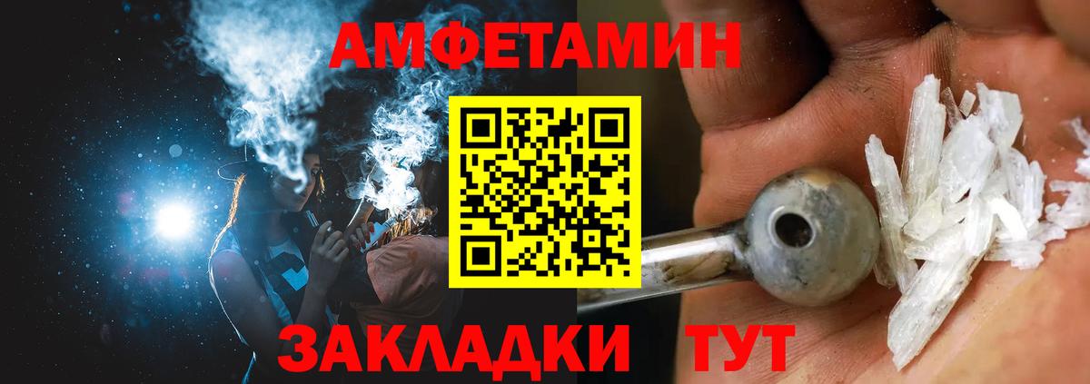 АМФЕТАМИН 98%  АМФ  Елец  Вход с VPN 