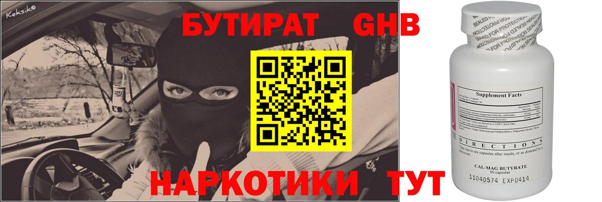 Елец  Бутират GHB  БУТИРАТ  Вход с VPN 