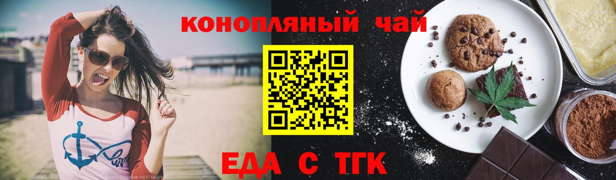 Елец  Еда ТГК марихуана  Вход с VPN 
