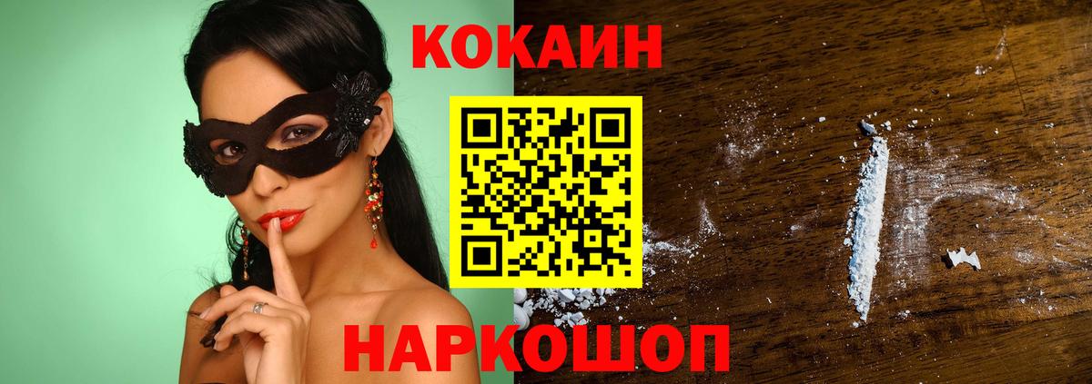 COCAIN 98%  COCAIN Эквадор  Елец  Cocaine  Вход с VPN 