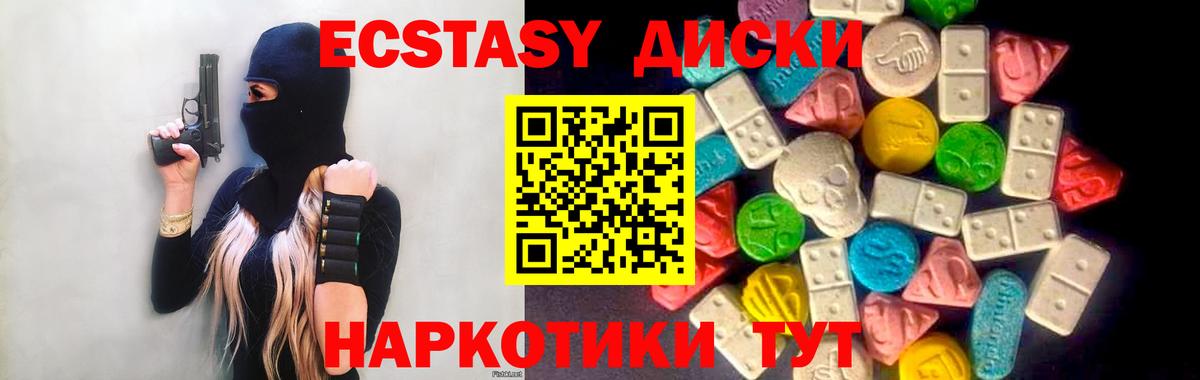 Ecstasy 280мг Елец