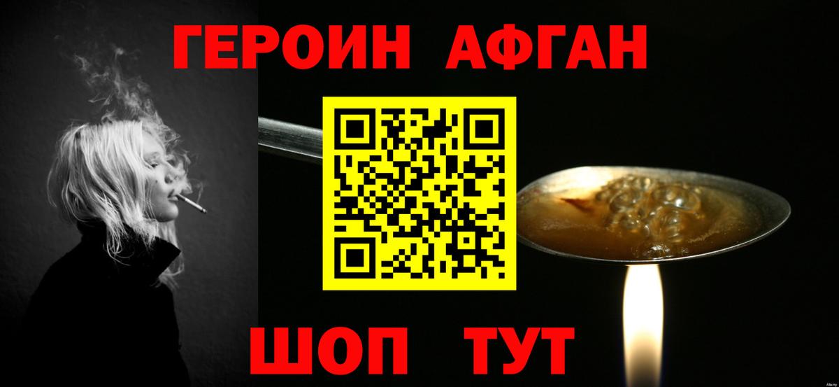 Героин белый  Вход с VPN  Елец 