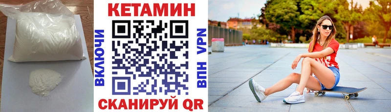 маркетплейс телеграм  Елец  КЕТАМИН VHQ 