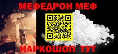 мяу мяу кристалл Гатчина