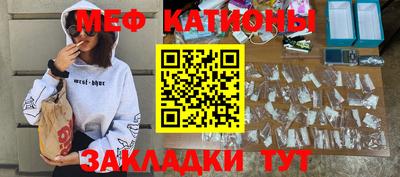 мяу мяу кристалл Гатчина