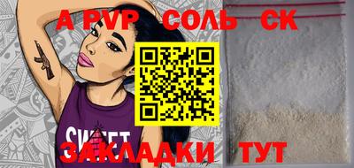 мяу мяу кристалл Гатчина