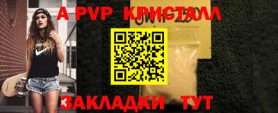 мяу мяу кристалл Гатчина