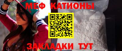 мяу мяу кристалл Гатчина