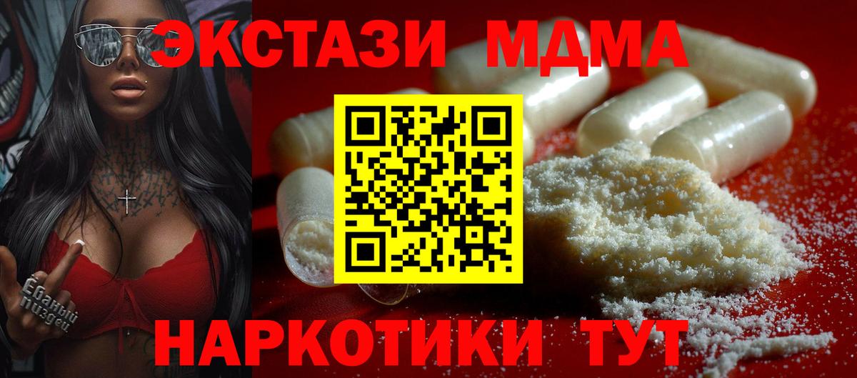 Елец  MDMA молли  MDMA  Вход с VPN  МДМА crystal 