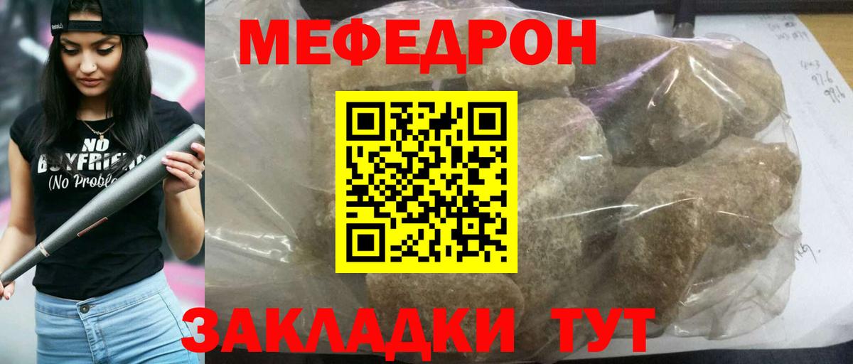 МЯУ-МЯУ 4 MMC  mega зеркало  Вход с VPN  Меф  Елец  Меф VHQ 