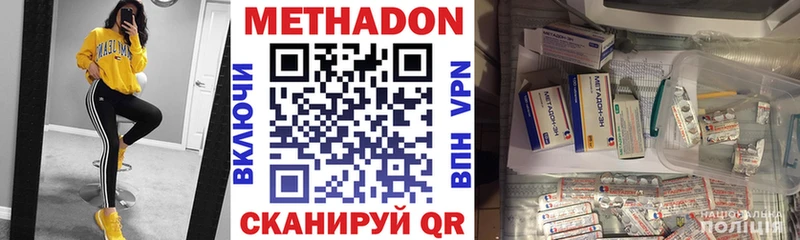 Метадон VHQ  Елец 