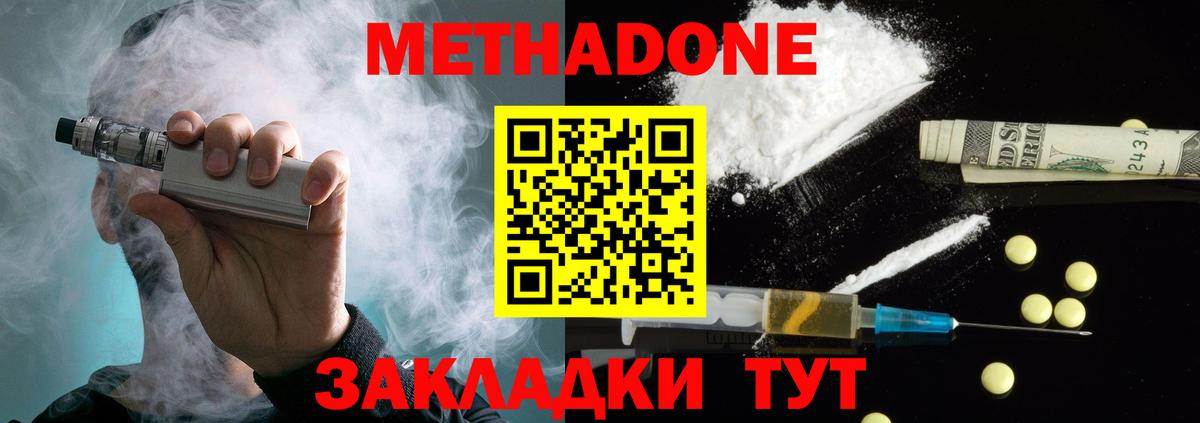 Елец  Метадон белоснежный  Вход с VPN  Метадон белоснежный 