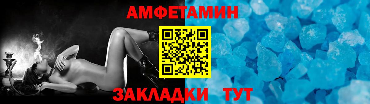 Первитин Methamphetamine Елец