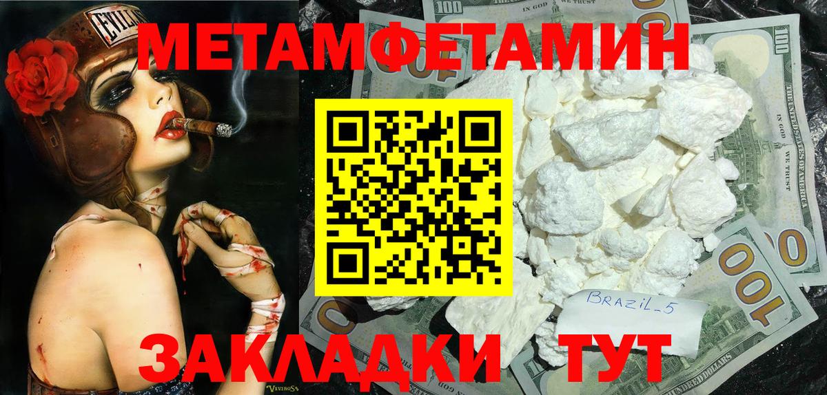 МЕТАМФЕТАМИН Декстрометамфетамин 99.9%  МЕТАМФЕТАМИН Декстрометамфетамин 99.9%  Вход с VPN  Первитин  Елец 