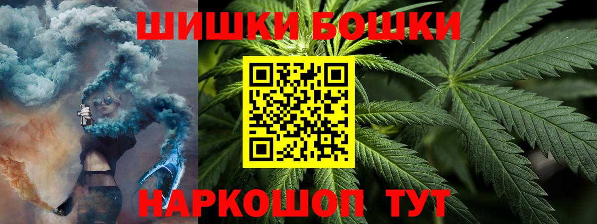Марихуана AK-47  Бошки Шишки конопля  Канабис индика  Елец  Бошки марихуана Ganja  Вход с VPN 